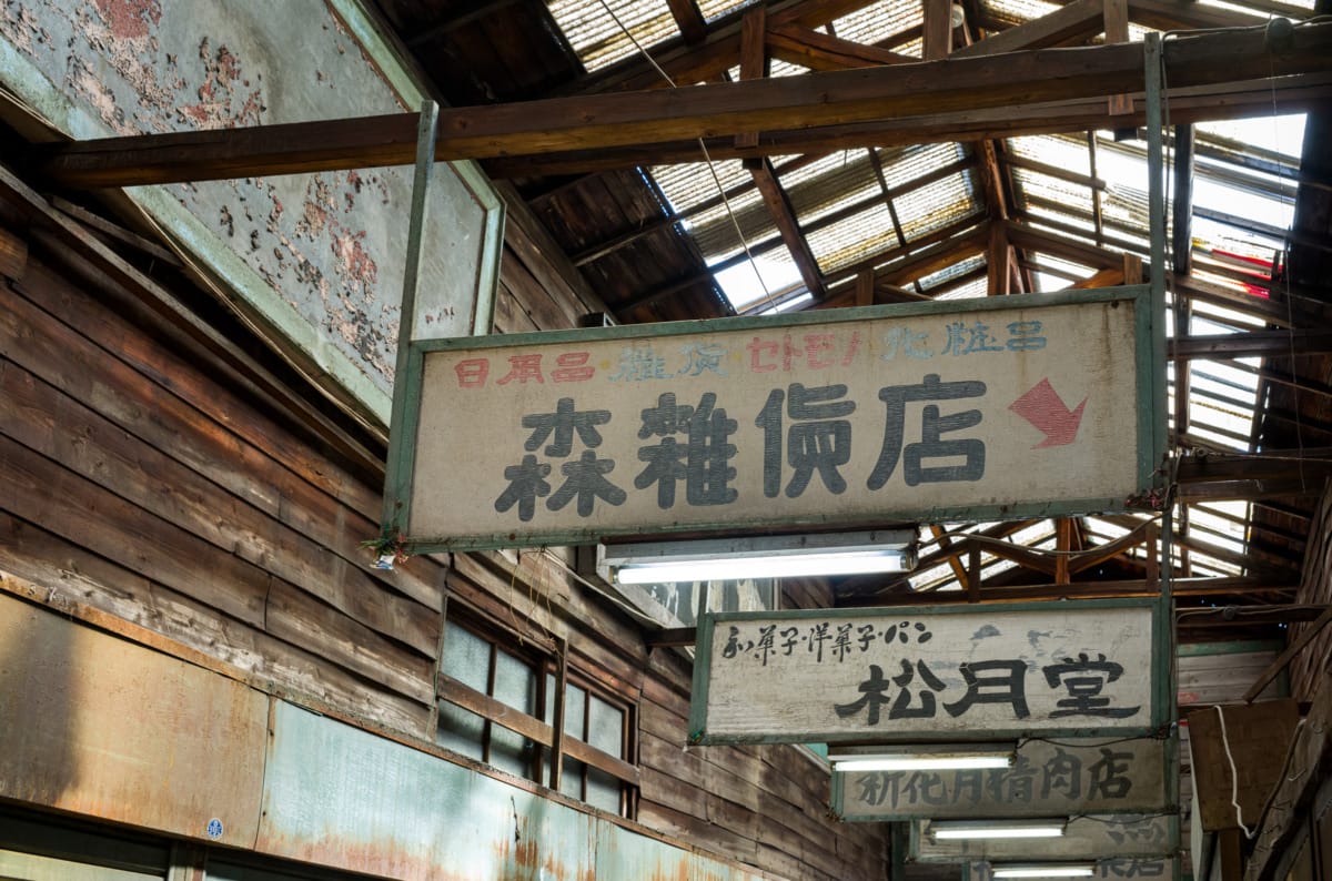 A Japanese shopping street from another time
