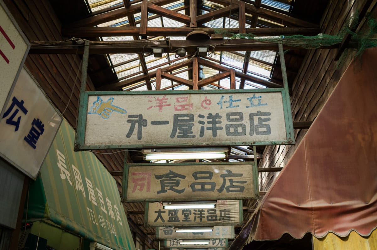 A Japanese shopping street from another time