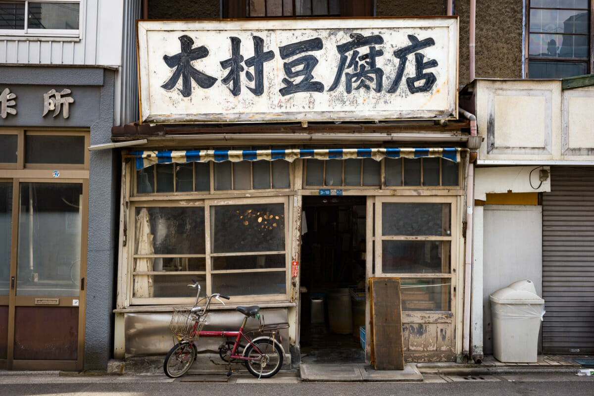 an old and local tokyo tofu shop