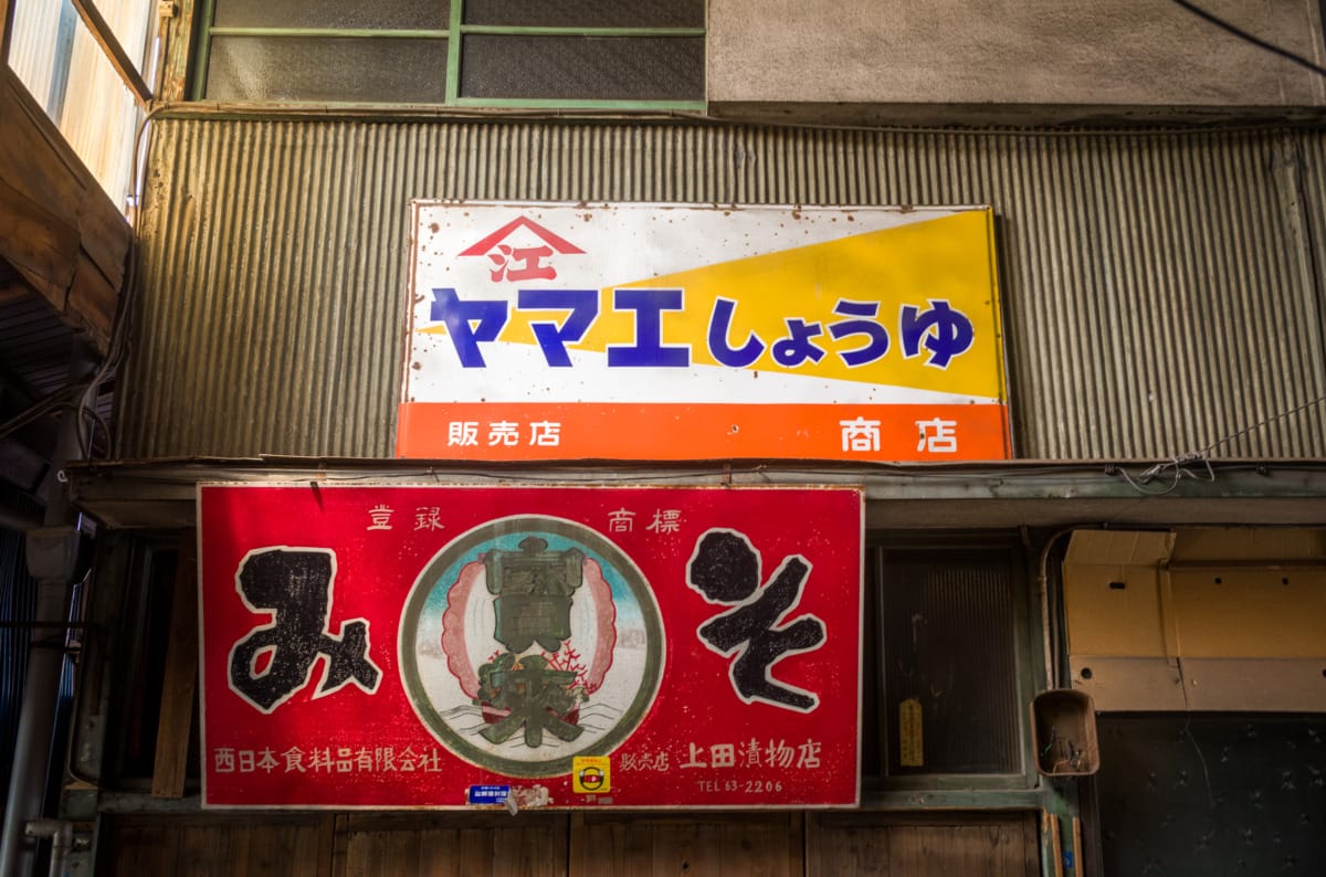 The last shop and dated signs of an old Japanese shopping arcade